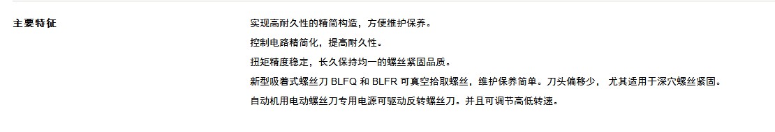 blF2000參數(shù).JPG